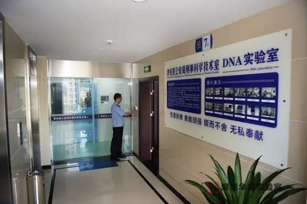 清江浦DNA实验室设计建设方案